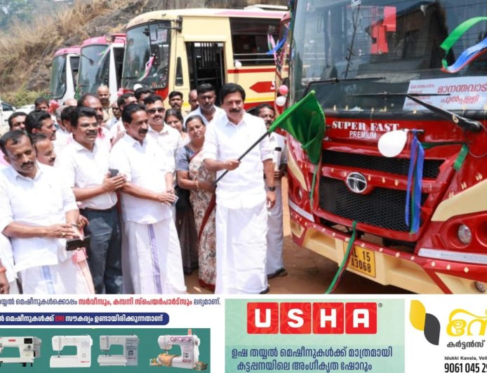 ലോഞ്ച് ഡേ, ചെറുതോണി ഫുള്‍ ഓണ്‍ വൈബ്.. ബസില്‍ മന്ത്രിയുടെ ആദ്യയാത്ര