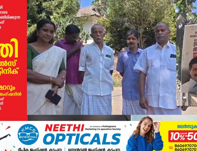കട്ടപ്പന വെള്ളയാംകുടി കൊങ്ങിണിപ്പടവിൽ നിർമ്മാണം പൂർത്തീകരിച്ച റോഡിന് വീണ്ടും ഫണ്ട് അനുവദിച്ച് ഫ്ലക്സ് ബോർഡ് സ്ഥാപിച്ചതിൽ പ്രതിഷേധം ശക്തമാകുന്നു