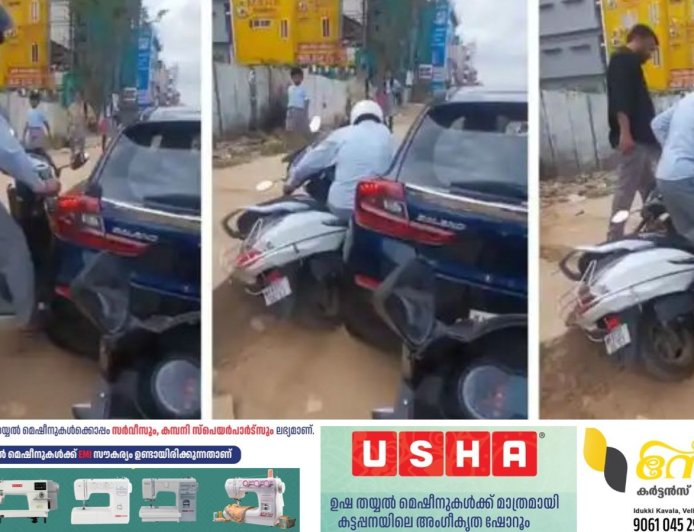 കാറില്‍ സ്കൂട്ടര്‍ കൊണ്ടുവന്ന് ഇടിച്ചിട്ടും മനസാന്നിധ്യം വിടാതെ കാറുടമ; ക്ഷമയുടെ പാഠമെന്ന് നെറ്റിസെന്‍സ്, വീഡിയോ