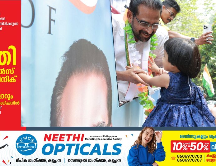 കഞ്ഞിക്കുഴിയുടെ സ്നേഹവയ്പ്പുകളേറ്റുവാങ്ങി യു. ഡി. എഫ് സ്ഥാനാർഥി റോയി കെ. പൗലോസിന്റെ പര്യടനം.