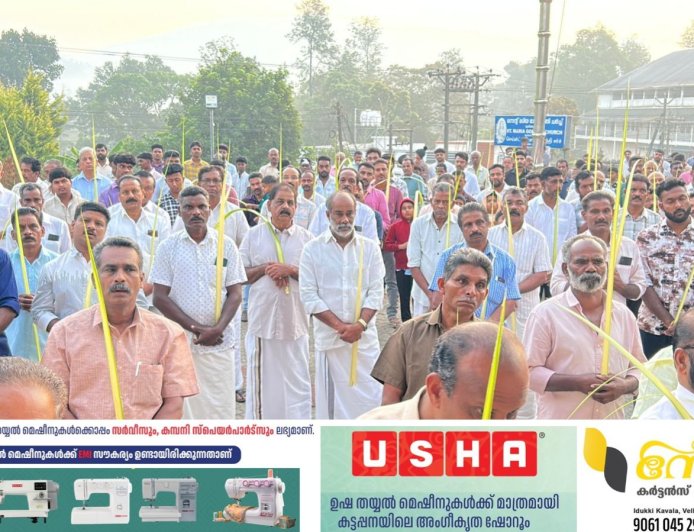 യേശുക്രിസ്തുവിന്റെ ജറുസലേം പ്രവേശനത്തെ അനുസ്മരിച്ച് ക്രൈസ്തവ വിശ്വാസികൾ ഭക്തിപൂർവ്വം ഓശാന ഞായർ ആചരിച്ചു.