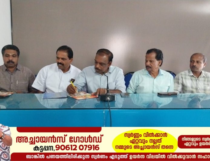 ഹിന്ദു ഏകതാസമ്മേളനം ഇന്ന് കട്ടപ്പനയിൽ നടക്കും. PSC റിട്ട. അണ്ടർ സെക്രട്ടറി ഉദയകുമാർ പനങ്ങോട്ട് ഉത്ഘാടനം ചെയ്യും.