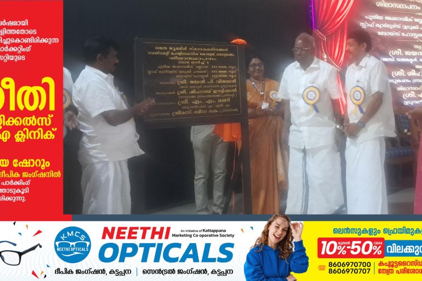 ജില്ലയിൽ എല്ലാ രംഗത്തും വലിയ പുരോഗതി: എം.എം മണി എംഎൽഎ