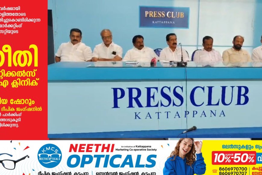 കോൺഗ്രസ് ചോദിച്ചുവാങ്ങിയ നിർമാണ നിരോധനം നീക്കി സർക്കാർ: തീരുമാനം ചരിത്രപരമെന്ന് എൽഡിഎഫ് നേതാക്കൾ '
16 ന് സർക്കാരിന് അഭിവാദ്യം അർപ്പിച്ച് ജില്ലയിൽ പ്രകടനങ്ങൾ നടത്തുമെന്നും നേതാക്കൾ പറഞ്ഞു.