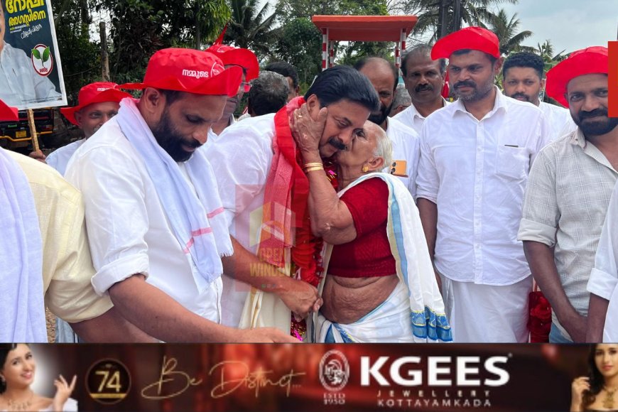 ജനകീയ വിഷയങ്ങളിൽ ജനങ്ങൾക്കൊപ്പം നിന്ന  സർക്കാർ: റോഷി അഗസ്റ്റിൻ.കാഞ്ചിയാറിലും മരിയാപുരത്തും ജനങ്ങളുടെ സ്നേഹം ഏറ്റുവാങ്ങി റോഷി