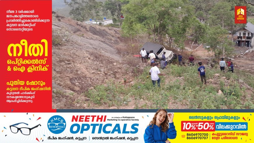 വാഗമണ്ണിൽ ഓഫ്‌റോഡ് ജീപ്പ് മറിഞ്ഞ് എട്ടുപേർക്ക് പരിക്ക്