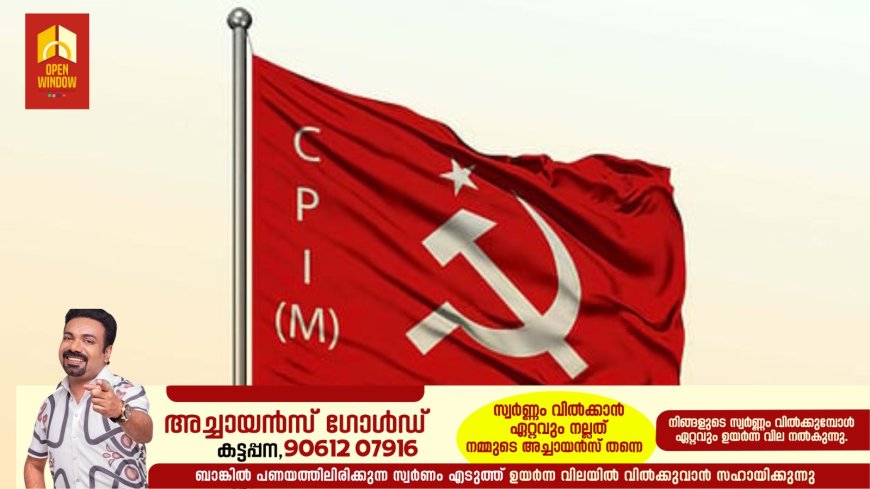 കോൺഗ്രസ്സിന്റെ നിഷേധ രാഷ്ട്രീയം നാടിന് ആപത്ത്  : സി പി ഐ ( എം )