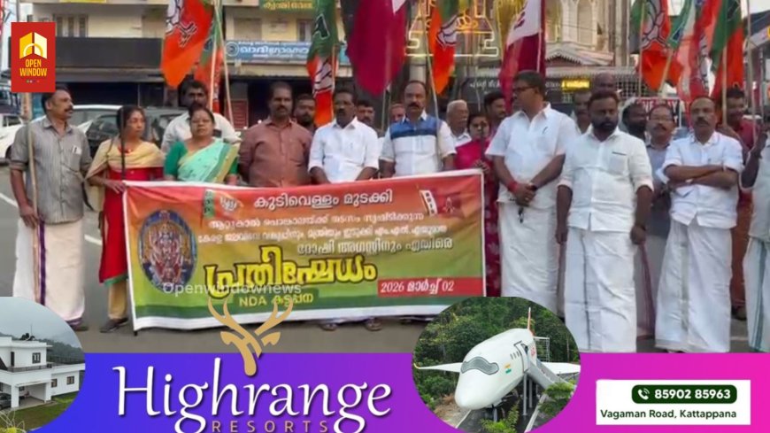 ആറ്റുകാൽ പൊങ്കാലയ്ക്ക് കുടിവെള്ളം മുടക്കിയത് റോഷി അഗസ്റ്റിൻ : എൻഡിഎ