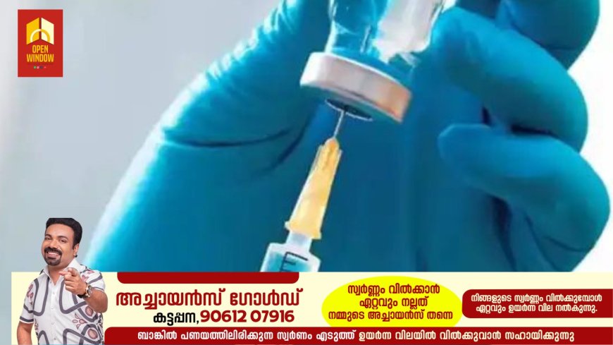 ശാസ്താംകോട്ട താലൂക്ക് ആശുപത്രിയില്‍ യുവതിക്ക് മരുന്ന് മാറി കുത്തിവെച്ചു