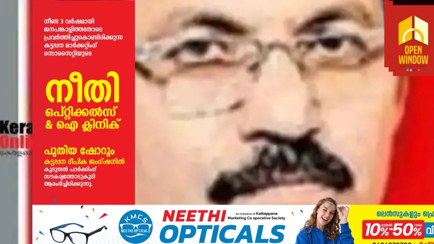 ട്രെയിനില്‍ ഓടിക്കയറുന്നതിനിടെ പാളത്തില്‍ വീണു; വയോധികന് ദാരുണാന്ത്യം