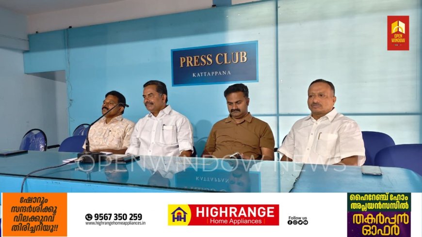 കേരള വ്യാപാരി വ്യവസായി ഏകോപന സമിതി ഇടുക്കി ജില്ലാ കമ്മിറ്റി നടത്തി വരുന്ന ജില്ലാ വ്യാപരോൽസവ്  2026 ന്റെ മുന്നാമത് ദ്വയിവാര  നറുക്കെടുപ്പ്  05.ന്