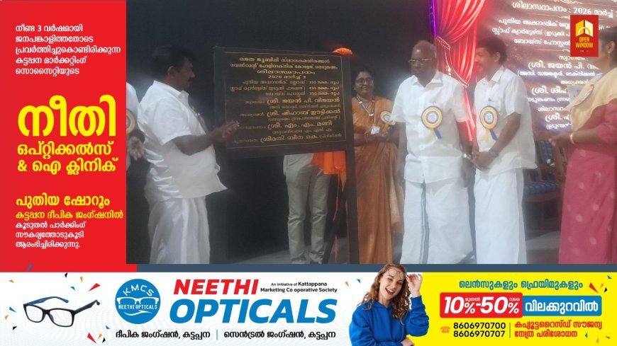 ജില്ലയിൽ എല്ലാ രംഗത്തും വലിയ പുരോഗതി: എം.എം മണി എംഎൽഎ