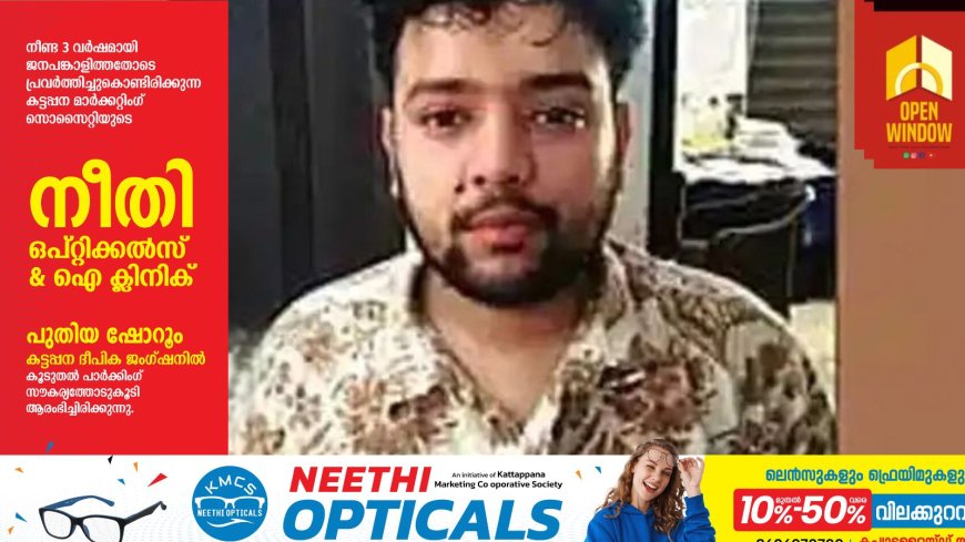 മണിയറയിലെ ബാത്‌റൂമില്‍ എംഡിഎംഎ ഒളിപ്പിച്ചു; നവവരന്‍ അറസ്റ്റില്‍