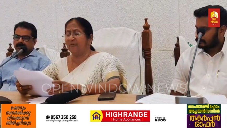 KSRTC ഓപ്പ്റേറ്റിംഗ് സെൻ്ററിന് രാഷ്ട്രീയ പക പോക്കലിൻ്റെ പേരിൽ ജില്ലാ പഞ്ചായത്ത് എതിര് നിൽക്കുന്നു എന്നത് വാസ്തവ വിരുദ്ധമെന്നും നിയമസഭ ഇലക്ഷൻ മുന്നിൽ കണ്ടുകൊണ്ടുള്ള മന്ത്രിയുടെയും LDF ൻ്റെയും രാഷ്ട്രിയ നാടകം പൊതുജനം തിരിച്ചറിയണമെന്നും- ജില്ലാ പഞ്ചായത്ത് ഭരണസമിതി വാർത്താസമ്മേളനത്തിൽ അറിയിച്ചു.