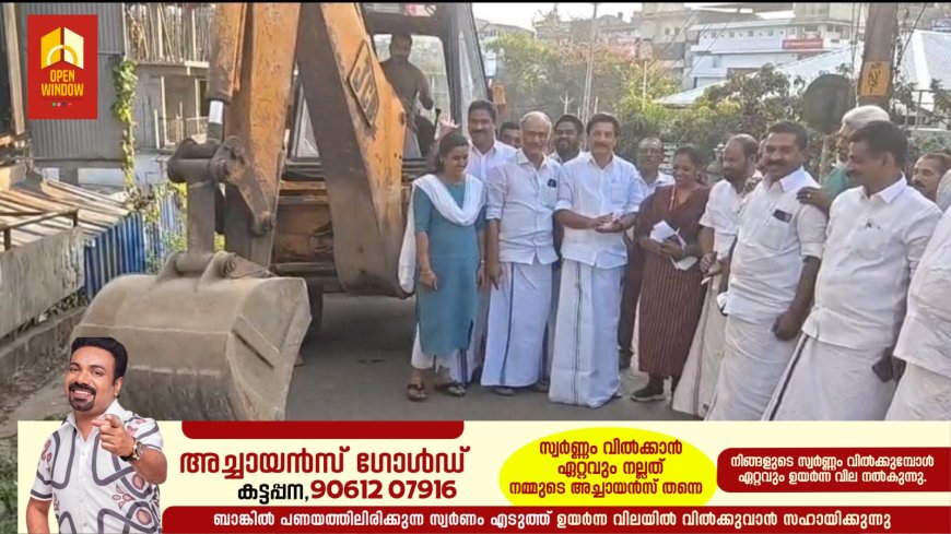 കട്ടപ്പന ഇടുക്കിക്കവല-പള്ളിക്കവല ബൈപ്പാസ് റോഡിന്റെ നിര്‍മാണം തുടങ്ങി. 1 കോടി രൂപയാണ്    നിർമ്മാണത്തിനായി അനുവദിച്ചിരിക്കുന്നത്. റോഡിന്റെ ഉദ്ഘാടനം 
മന്ത്രി റോഷി അഗസ്റ്റിന്‍  നിർവാഹിച്ചു.