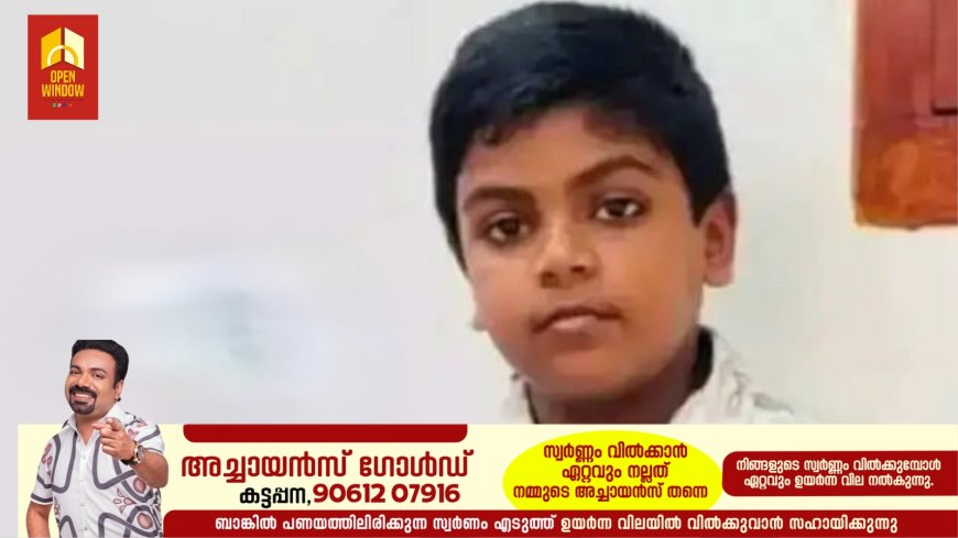 റോഡ് മുറിച്ചു കടക്കുന്നതിനിടെ സ്‌കൂള്‍ വാന്‍ ഇടിച്ച്‌ അപകടം; ആറാം ക്ലാസ് വിദ്യാര്‍ത്ഥിക്ക് ദാരുണാന്ത്യം