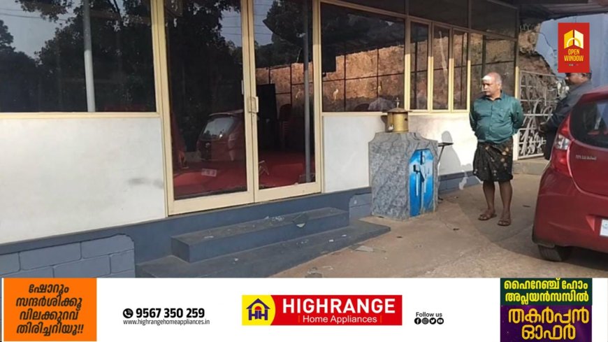 രാജാക്കാട് ഞെരിപ്പാലം കപ്പേളയുടെ ചില്ലുകൾ തകർത്തു.രാജാക്കാട് ക്രിസ്തുരാജ് ഫൊറോന പള്ളിയുടെ കീഴിലുള്ള കപ്പേളയിലാണ് ആക്രമണം ഉണ്ടായത്.