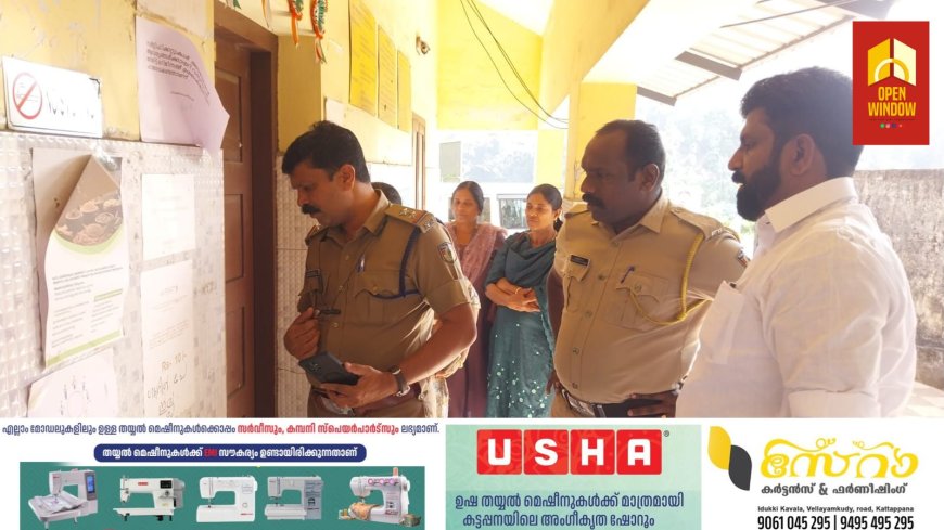 ഇരട്ടയാർ വില്ലേജ് ഓഫീസ് ആയുർവേദ ആശുപത്രി എന്നിവിടങ്ങളിൽ മോഷണം