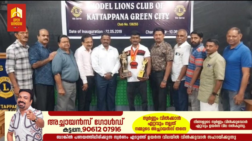 സംസ്ഥാന തല ശരീര സൗന്ദര്യ മത്സരത്തിൽ മിസ്റ്റർ കേരളയായി തിരഞ്ഞെടുക്കപ്പെട്ട സിജോ സണ്ണിക്ക് സ്വീകരണം നൽകി. 
മോഡൽ ലയൺസ് ക്ലബ് ഓഫ് കട്ടപ്പന ഗ്രീൻസിറ്റിയുടെ നേതൃത്വത്തിൽ നടന്ന പരിപാടി CRPF
ഡി ഐ ജി MJ വിജയ് ഉത്‌ഘാടനം ചെയ്തു.