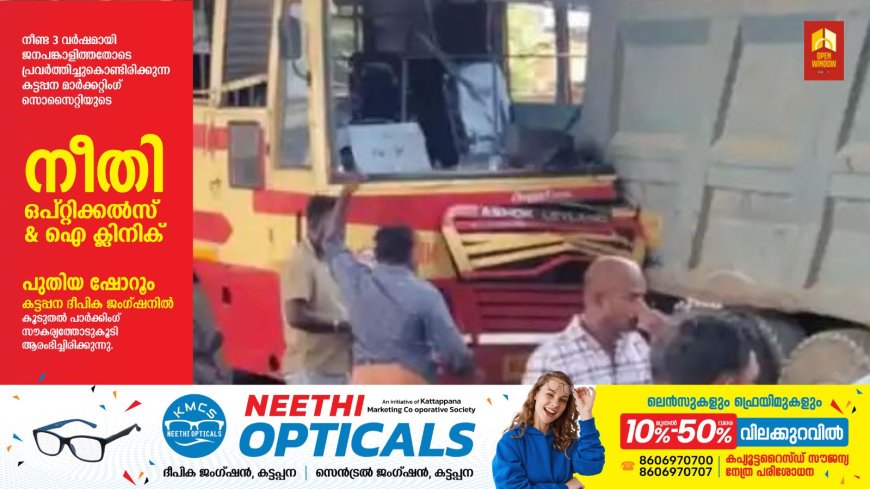 എരമല്ലൂരിനടുത്ത് വൻ അപകടം; കെഎസ്‌ആര്‍ടിസി ബസ് ലോറിയിലിടിച്ചു; 40 ഓളം പേര്‍ക്ക് പരിക്ക്