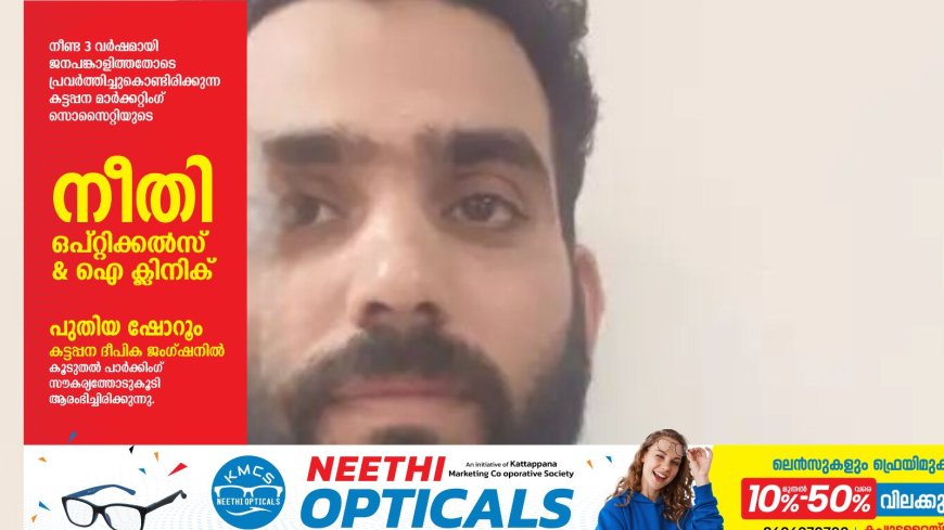 ലഹരിക്കടത്ത് കേസുകളിലെ സ്ഥിരം കുറ്റവാളി പിടിയില്‍; പിഐടി എൻഡിപിഎസ് നിയമപ്രകാരം കരുതല്‍ തടങ്കലില്‍