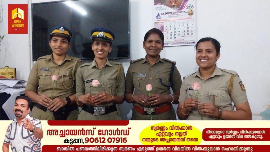 കട്ടപ്പന പോലീസ് സ്റ്റേഷനിൽ വനിതാദിനം ആചരിച്ചു.വനിതാദിനത്തോടനുബന്ധിച്ച് വനിതാ ജീവനക്കാരാണ് സ്റ്റേഷൻ്റെ പ്രവർത്തനങ്ങൾ നിയന്ത്രിച്ചത്.