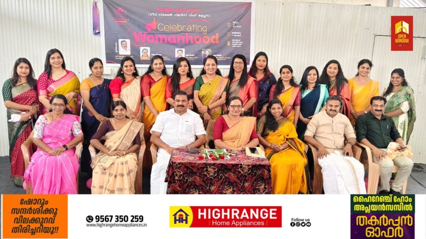 കട്ടപ്പനയിൽ അവളിടം ക്ലബ്ബ് എന്ന പേരിൽ സ്ത്രികളുടെ കൂട്ടായ്മക്ക് തുടക്കമായി.
ഗീവ് സ്മൈൽ വുമൺസ് വിംഗിന്റെ നേതൃത്വത്തിലാണ് കട്ടപ്പനയിലെ 25 ളം യുവതികൾ ചേർന്ന് പുതിയ കൂട്ടായ്മക്ക് രൂപികരിച്ചിരിക്കുന്നത്.