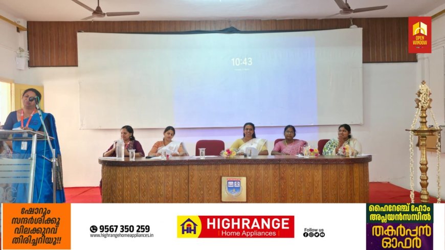 എംബിസിഇടി പീരുമേടിൽ അന്താരാഷ്ട്ര വനിതാദിനാഘോഷം സംഘടിപ്പിച്ചു