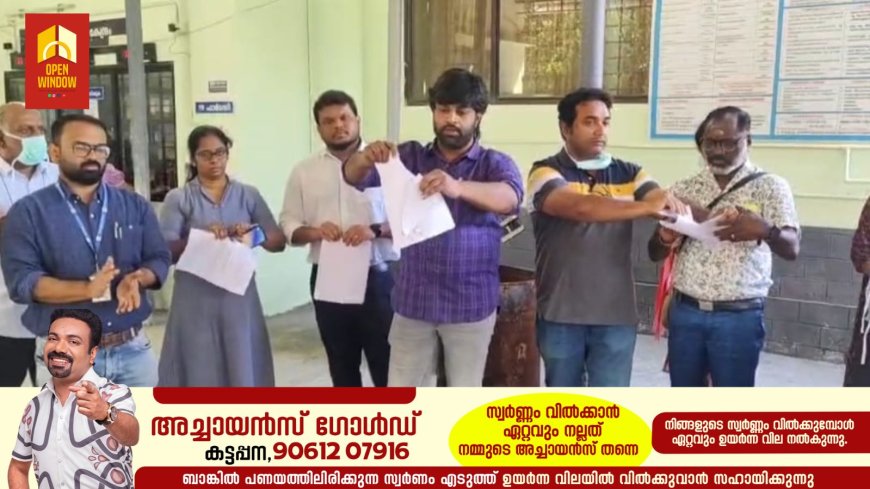 സംസ്ഥാനത്ത് ഡോക്ടർമാരുടെ ജോലി സമയം ഉയർത്തിയതിൽ ഇടുക്കിയിലും പ്രതിഷേധം.
ഡോക്ടർമാരുടെ സംഘടനയായ കെ ജി എം ഓ എ യുടെ നേതൃത്വത്തിൽ ജില്ലയിലെ വിവിധ ആശുപത്രികളിൽ ഉത്തരവ് കീറികൊണ്ട് പ്രതിഷേധിച്ചു.