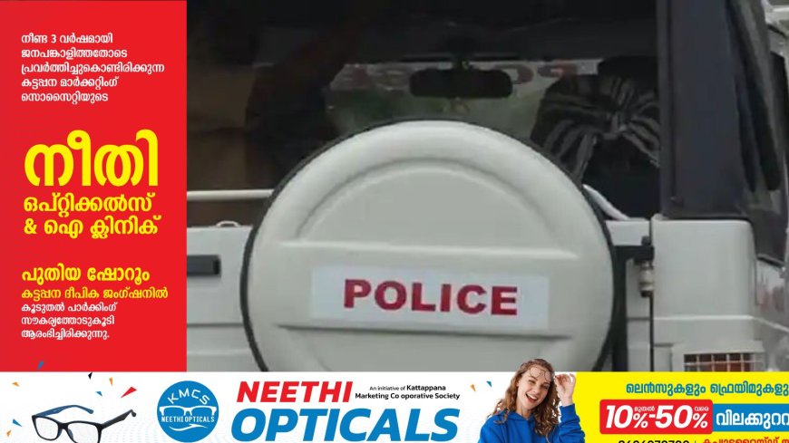 കൊട്ടാരക്കരയില്‍ നഗ്നതാ പ്രദര്‍ശനം നടത്തിയ ആളെ ധീരമായി നേരിട്ട് പെണ്‍കുട്ടി; പ്രതി അറസ്റ്റില്‍