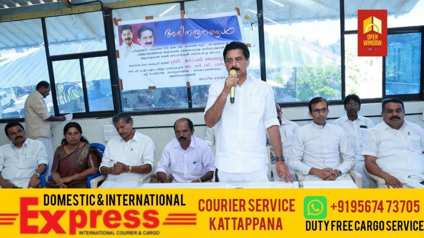 ജനവാസ മേഖലയില്‍ നിന്ന് 110 കെ. വി. വൈദ്യുതി ലൈന്‍ മാറ്റിയത് കൂട്ടായ പരിശ്രമത്തിന്റെ വിജയമെന്ന് മന്ത്രി റോഷി അഗസ്റ്റിന്‍