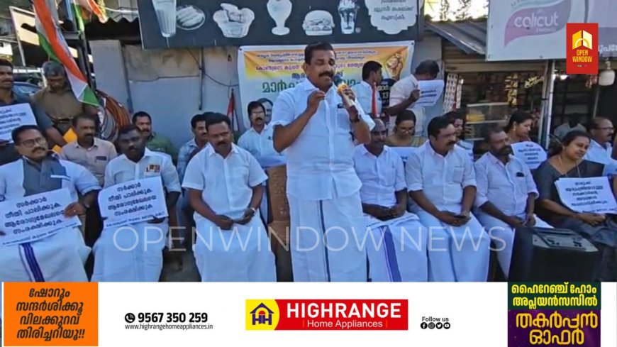 കട്ടപ്പന താലൂക്ക് ആശുപത്രിയോടുള്ള സർക്കാരിന്റെ അവഗണനക്കെതിരായും, ആശുപത്രിയിൽ ആവശ്യമായ ഡോക്ടർമാരെയും ജീവനക്കാരെയും നിയമിക്കണമെന്നാവശ്യപ്പെട്ടുകൊണ്ടും കോൺഗ്രസ്‌ കട്ടപ്പന മണ്ഡലം കമ്മറ്റിയുടെ നേതൃത്വത്തിൽ  പ്രതിഷേധമാർച്ചും സായാഹ്ന ധർണ്ണയും നടത്തി. ധർണ്ണ സമരം  യു ഡി എഫ് ജില്ലാ ചെയർമാൻ ജോയി വെട്ടിക്കുഴി ഉദ്ഘാടനം ചെയ്തു.