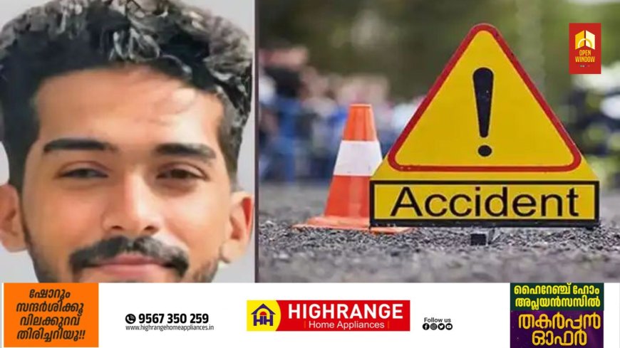 ചങ്ങമ്പുഴ പാര്‍ക്കിന് സമീപം കേട്ടത് ചെവി പൊട്ടുന്ന ശബ്ദം; നാട്ടുകാര്‍ ഓടിയെത്തിയപ്പോള്‍ ദാരുണ കാഴ്ച; കൊച്ചി മെട്രോ തൂണില്‍ ഇടിച്ച്‌ വീണ്ടും അപകടം; ബൈക്ക് യാത്രക്കാരന് ദാരുണാന്ത്യം