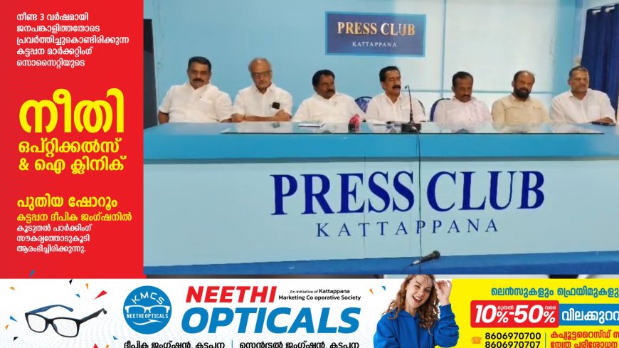 കോൺഗ്രസ് ചോദിച്ചുവാങ്ങിയ നിർമാണ നിരോധനം നീക്കി സർക്കാർ: തീരുമാനം ചരിത്രപരമെന്ന് എൽഡിഎഫ് നേതാക്കൾ '
16 ന് സർക്കാരിന് അഭിവാദ്യം അർപ്പിച്ച് ജില്ലയിൽ പ്രകടനങ്ങൾ നടത്തുമെന്നും നേതാക്കൾ പറഞ്ഞു.