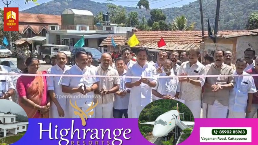 സി എം എൽ പി ആർ ആർ പി പദ്ധതിയിൽ 30 ലക്ഷം രൂപ ഉൾപ്പെടുത്തി നിർമ്മാണം പൂർത്തിയാക്കിയ വള്ളക്കടവ് കടമക്കുഴി കോക്കാട്ടുമല - ലഘുപാറ റോഡിൻറെ ഉദ്ഘാടനം നടന്നു.മന്ത്രി റോഷി അഗസ്റ്റിൻ ഉദ്ഘാടനം നിർവഹിച്ചു