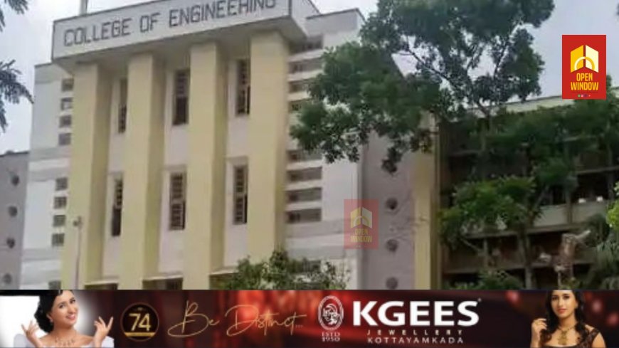 പാചകവാതക വിതരണവും ജലവിതരണവും നിലച്ചു ; തിരുവനന്തപുരം എൻജിനീയറിങ് കോളേജില്‍ ഒരാഴ്ചത്തെ നിര്‍ബന്ധിത അവധി പ്രഖ്യാപിച്ചു