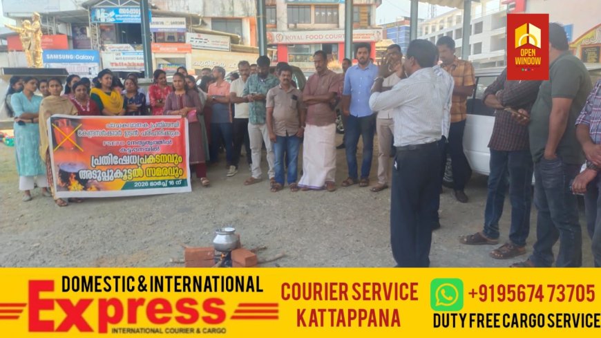 പാചകവാതക പ്രതിസന്ധി പരിഹരിക്കാൻ കേന്ദ്രസർക്കാർ നടപടിയെടുക്കണമെന്ന് ആവശ്യപ്പെട്ടുകൊണ്ട്  FSETO സംസ്ഥാനമെമ്പാടും മാർച്ച്  16  -  ന്   ജില്ലാ താലൂക്ക് കേന്ദ്രങ്ങളിലും അടുപ്പ് കൂട്ടൽ സമരം നടത്തുവാനുള്ള ആഹ്വാനത്തിന്റെ അടിസ്ഥാനത്തിൽ കട്ടപ്പന പോലീസ് സ്റ്റേഷൻ പരിസരത്തു നിന്നും എഫ്  എസ് സി ടി  പ്രവർത്തകർ  പ്രകടനമായി കട്ടപ്പന മുനിസിപ്പൽ സ്റ്റേജിനു സമീപം അടുപ്പുകൂട്ടൽ സമരം സംഘടിപ്പിച്ചു.