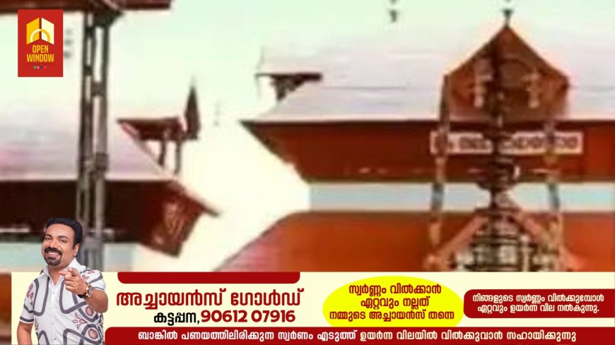 ഗുരുവായൂര്‍ ക്ഷേത്രത്തിലെ മേല്‍ശാന്തി നറുക്കെടുപ്പ് ബുധനാഴ്ച