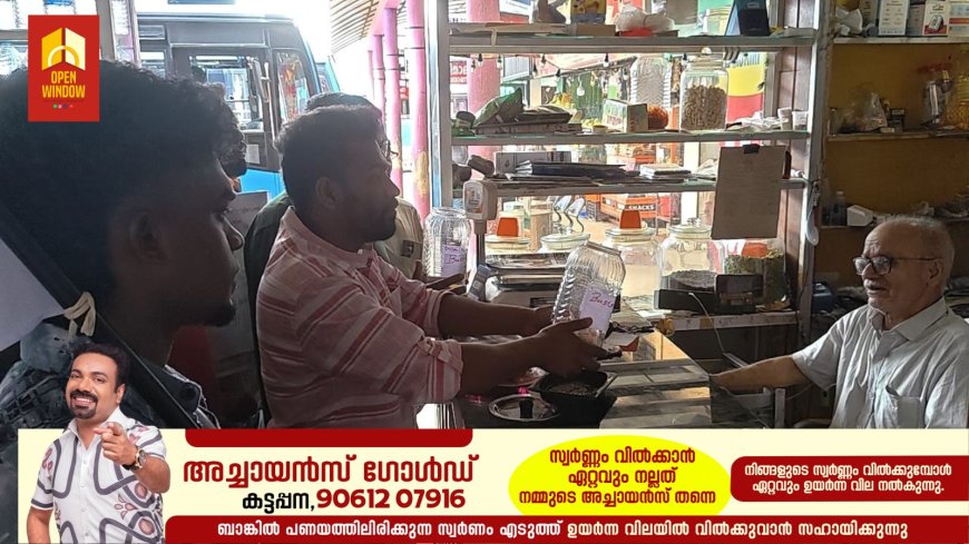 കട്ടപ്പന പുതിയ ബസ് സ്റ്റാൻഡിലെ ചോർച്ച ; ഭിക്ഷാടനം നടത്തി പണം ശേഖരിച്ച് മുൻസിപ്പാലിറ്റിക്ക് നൽകി DYFI യുടെ പ്രതിഷേധം