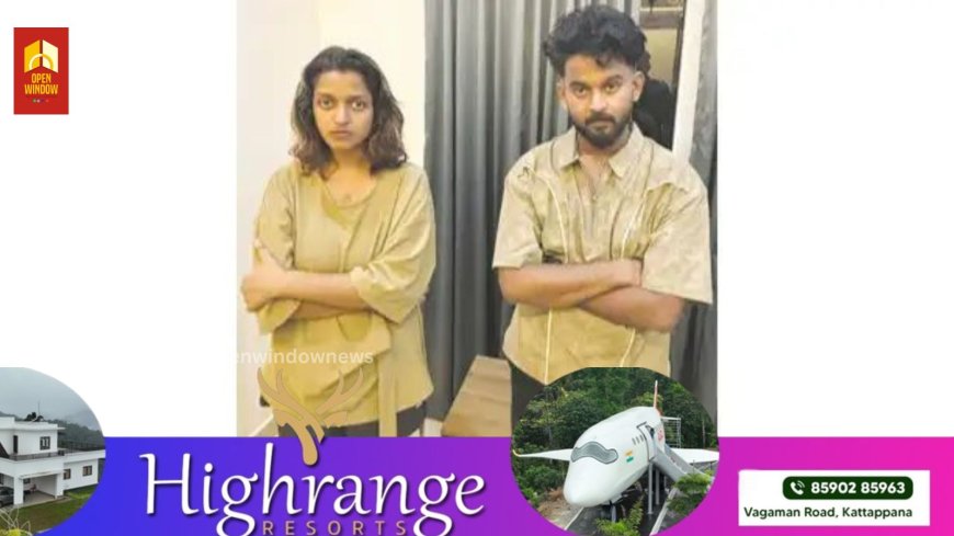 എംഡിഎംഎയുമായി കോളജ് വിദ്യാര്‍ഥിനിയും യുവാവും അറസ്റ്റില്‍