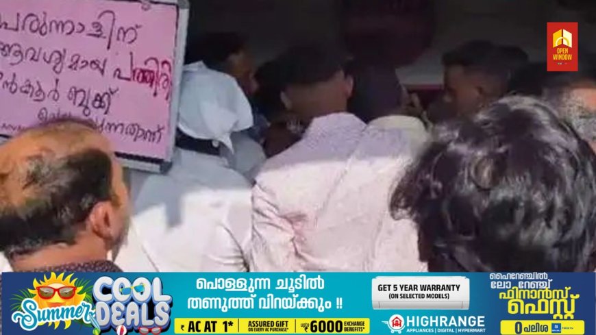കായംകുളത്ത് പെരുന്നാള്‍ ദിവസം പത്തിരിക്കടയില്‍ സംഘര്‍ഷം: ഓര്‍ഡര്‍ നല്‍കിയവര്‍ക്കും സാധനം കിട്ടാതെ പ്രതിഷേധം