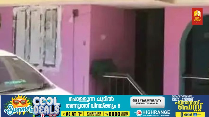 തൃശൂരില്‍ കണ്ണൂര്‍ സ്വദേശിയായ യുവതിയുടെ ദേഹത്ത് മദ്യമൊഴിച്ച്‌ തീ കൊളുത്തി; ആണ്‍സുഹൃത്ത് കസ്റ്റഡിയില്‍