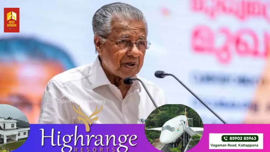 നിർമ്മാണ നിരോധനം നീക്കിയശേഷം മുഖ്യമന്ത്രി 24 ന് ഇടുക്കിയിൽ