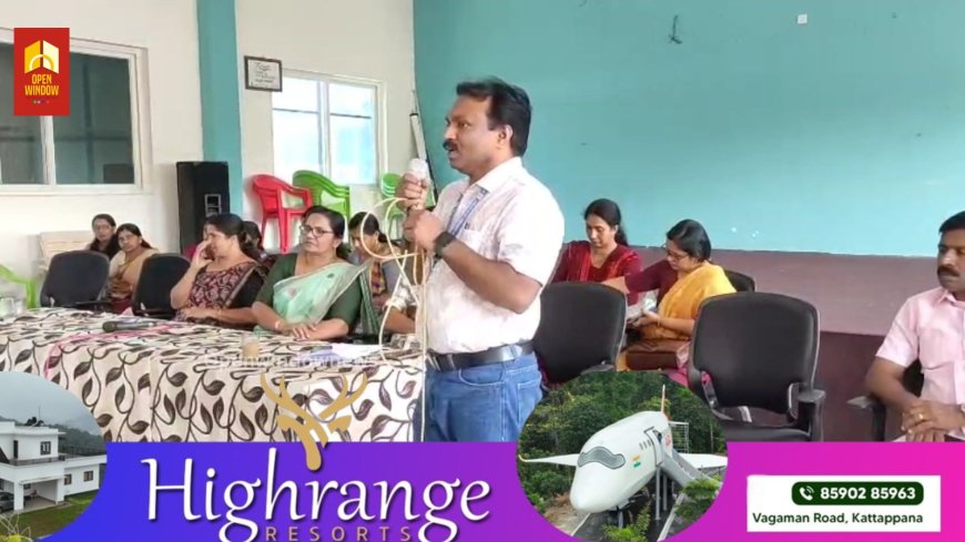 കട്ടപ്പന നഗരസഭയിൽ മഴക്കാലപൂർവ്വ ശുചീകരണ പ്രവർത്തനങ്ങളുടെ നഗരസഭ തല അവലോകന യോഗം നടന്നു
നഗരസഭ വൈസ് ചെയർപേഴ്സൺ ലീലാമ്മ ബേബി ഉദ്ഘാടനം ചെയ്തു