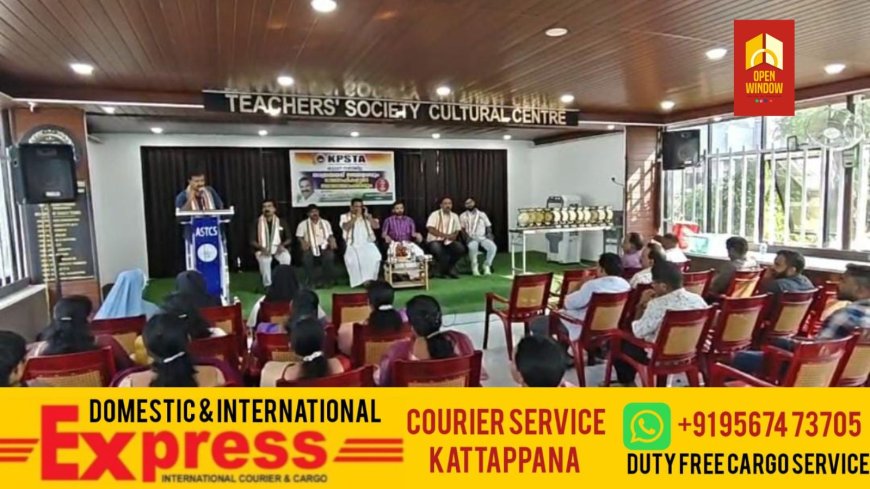 കെപി എസ് ടി എകട്ടപ്പന സബ് ജില്ലയിലെ ഭാരവാഹികളുടെ സ്ഥാനാരോഹണവും യാത്രയയപ്പ് സമ്മേളനവും കട്ടപ്പന ടീച്ചേഴ്സ് സൊസൈറ്റി ഓഡിറ്റോറിയത്തിൽ നടന്നു. കട്ടപ്പന മുൻസിപ്പാലിറ്റി ചെയർപേഴ്സൺ ജോയി വെട്ടിക്കുഴി യോഗം ഉദ്ഘാടനം ചെയ്തു.