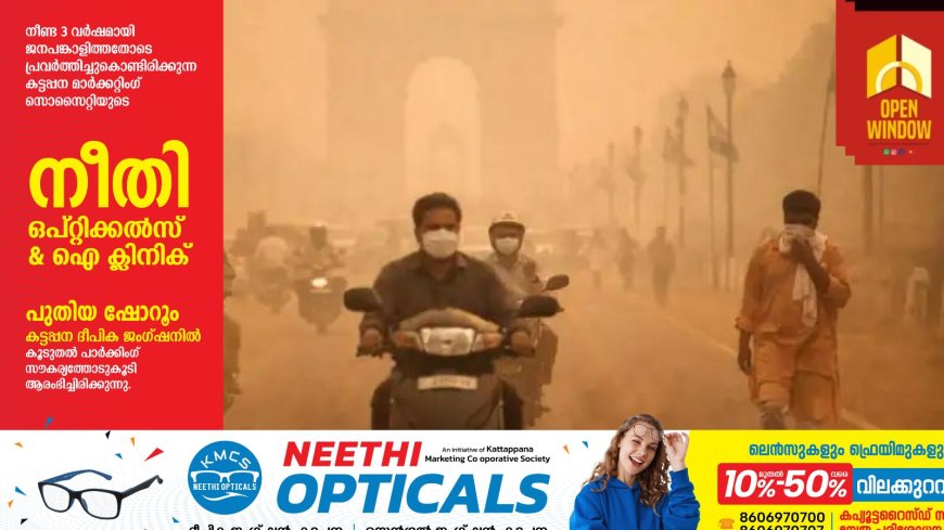 ലോകത്ത് ഏറ്റവും മലിനമായ നഗരം യുപിയില്‍, മലിനമായ രാജ്യം പാക്കിസ്ഥാൻ