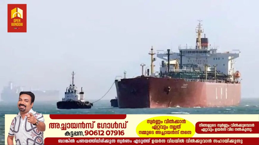 സര്‍വകക്ഷി യോഗത്തില്‍ സര്‍ക്കാര്‍: ആശങ്ക വേണ്ട, ഹോര്‍മുസ് വഴി കപ്പലുകള്‍ വരുംk