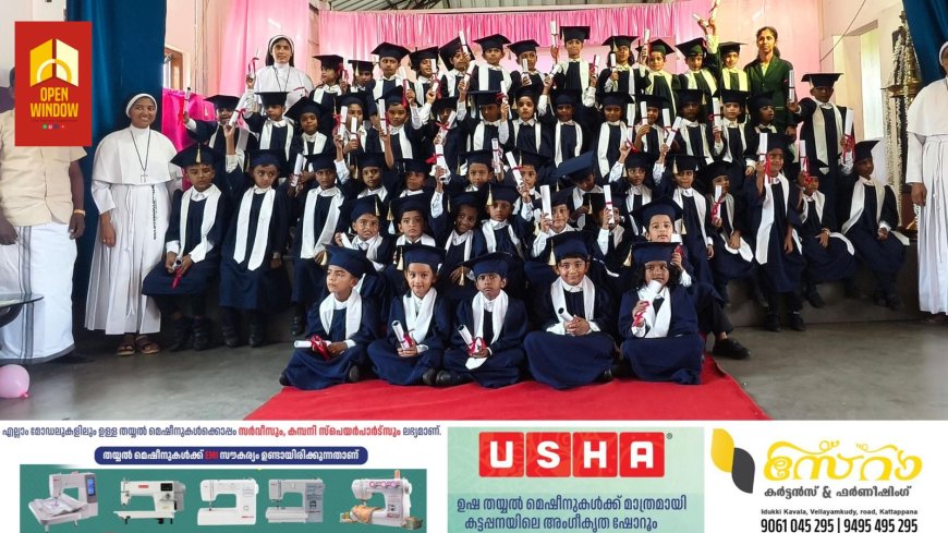 വെള്ളയാംകുടി നിർമ്മൽ ജ്യോതി പബ്ലിക് സ്കൂൾ യു. കെ. ജി.യിൽ ഗ്രാജുവേഷൻ നടന്നു. കട്ടപ്പന നഗരസഭ അധ്യക്ഷൻ ജോയി വെട്ടിക്കുഴി ഉദ്ഘാടനം നിർവഹിച്ചു. 55 കുട്ടികൾ ഗ്രാജുവേറ്റ് ചെയ്തു.