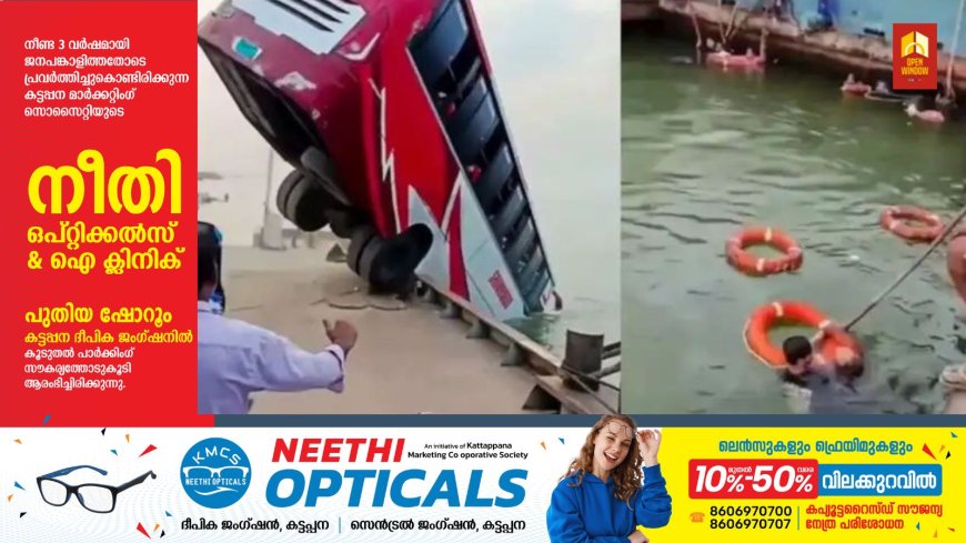 ബംഗ്ലാദേശില്‍ ബസ് നദിയിലേക്ക് മറിഞ്ഞ് 23 മരണം; നിരവധി പേരെ കാണാതായി