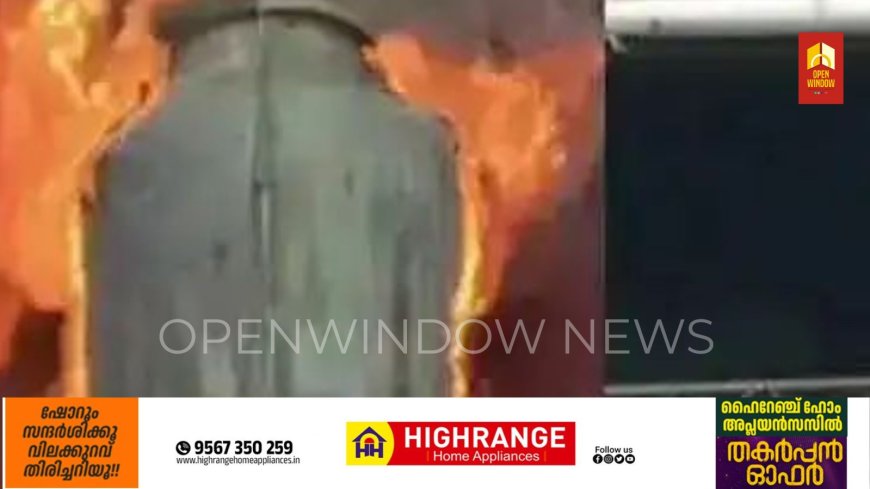 എറണാകുളത്ത് ഓയില്‍ കമ്പനിയില്‍ വൻ തീപിടിത്തം; ഒരു മരണം